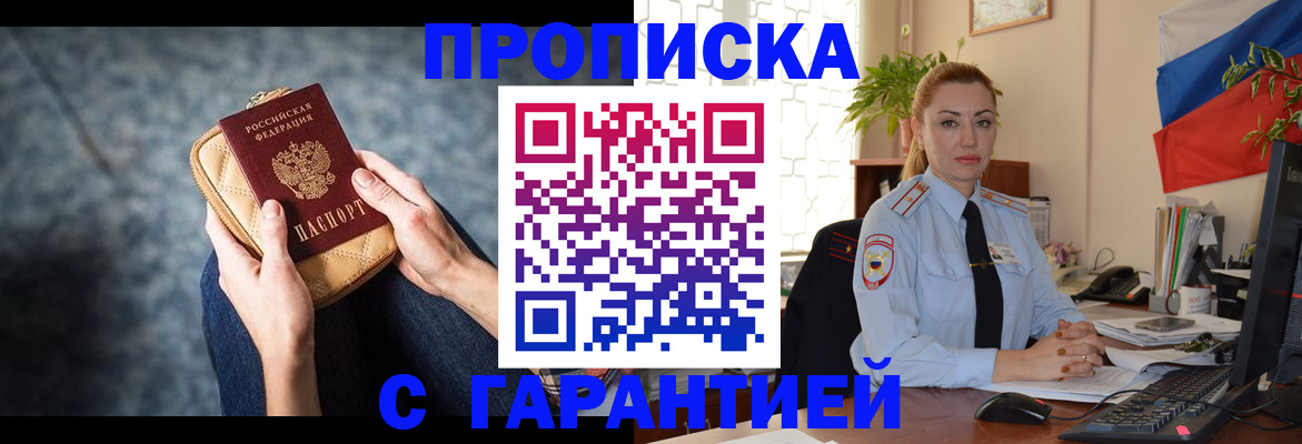 прописка паспорт в Льгове