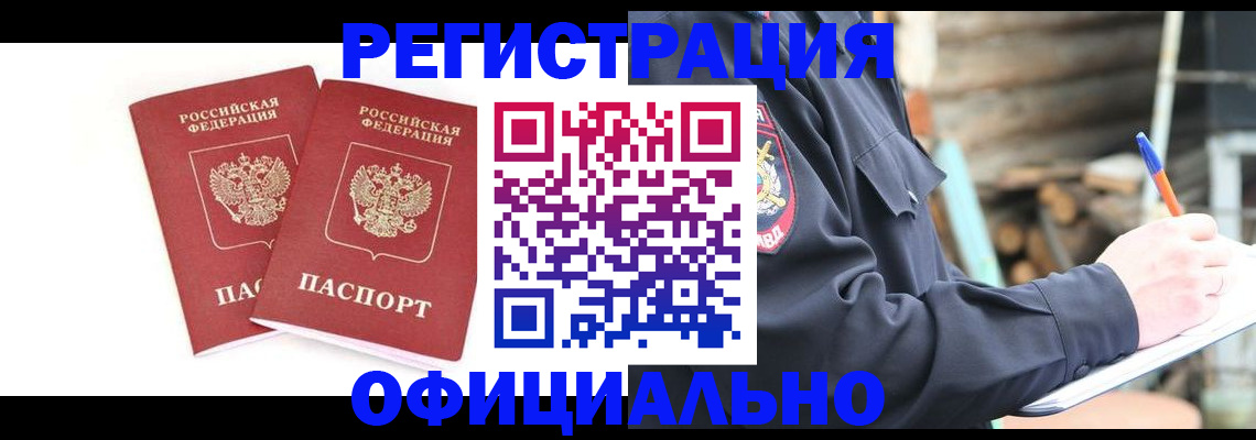 прописка для школы в Льгове