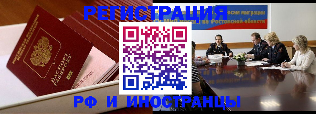 прописка законно в Льгове